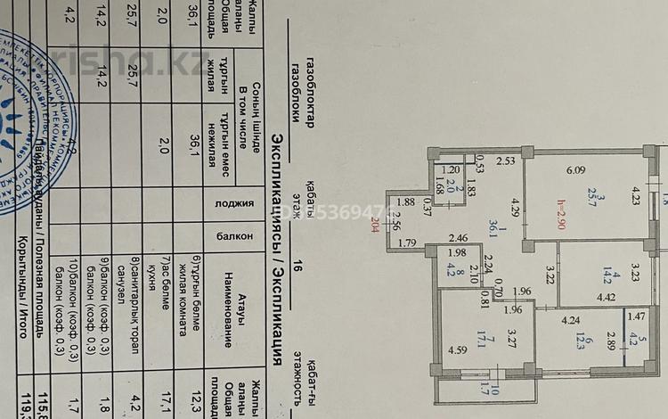 3-бөлмелі пәтер · 119.3 м² · 16/23 қабат, Кошкарбаева 32, бағасы: ~ 53 млн ₸ в Астане, Алматы р-н — фото 12
