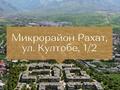 Свободное назначение, офисы, магазины и бутики, склады, общепит, салоны красоты, сельское хозяйство, бани, гостиницы и зоны отдыха, медцентры и аптеки, образование, развлечения · 509 м² за ~ 742.7 млн ₸ в Алматы, Наурызбайский р-н — фото 4