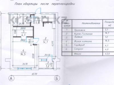 2-комнатная квартира · 45.4 м² · 2/7 этаж, мкр Томирис, Рыскулова 103/6 — Рускулова Тлендиева за 35.5 млн ₸ в Алматы, Алатауский р-н