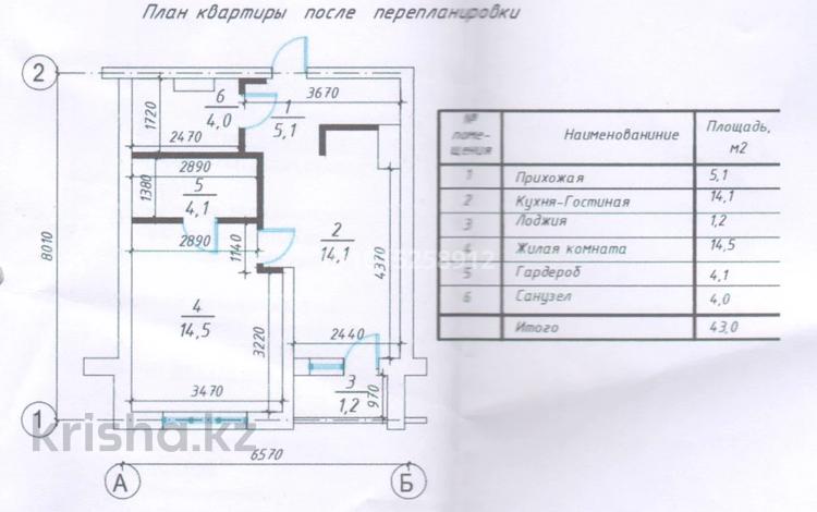 2-комнатная квартира · 45.4 м² · 2/7 этаж, мкр Томирис, Рыскулова 103/6 — Рускулова Тлендиева за 35.5 млн ₸ в Алматы, Алатауский р-н — фото 9