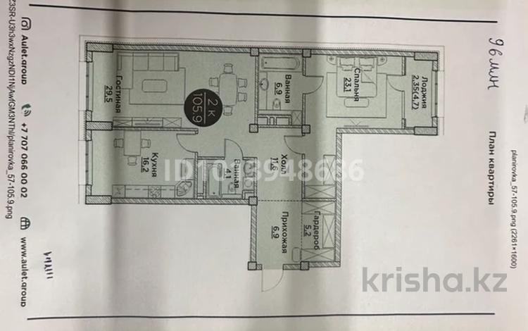 2-комнатная квартира · 105.9 м² · 2/4 этаж, Самал-2 770/9 за 76.8 млн ₸ в Шымкенте — фото 2