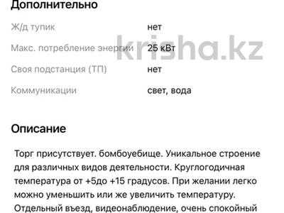 Промбаза 18 соток, Кожедуба 34/6 — Орентировочно база находится напротив магазина “Четвертая» за 35 млн 〒 в Усть-Каменогорске, Ульбинский