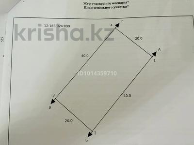 Участок · 8 соток, Юбилейная — Вдоль трассы за 48 млн ₸ в Затобольске (Тобыле)