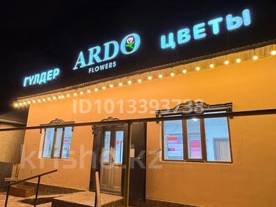 Действующий цветочный магазин · 90 м² за 1.5 млн ₸ в 