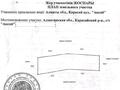 Участок 0.1105 га, Саялы-Аксай за 15 млн 〒 в Кыргауылдах — фото 2