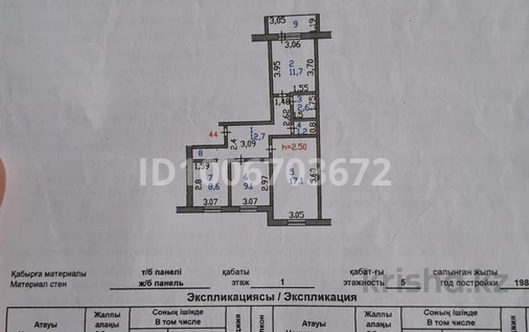 3-комнатная квартира · 65.7 м² · 1/5 этаж, Победы 3 за 28.5 млн 〒 в Петропавловске — фото 2