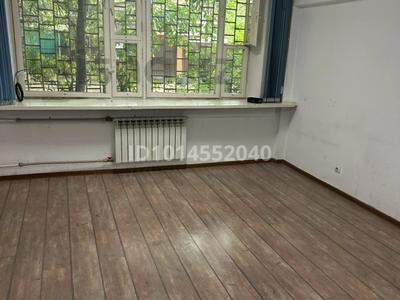 Офисы · 19 м² за 133 000 ₸ в Алматы, Бостандыкский р-н