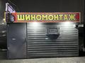 Готовый бизнес шиномонтаж · 12 м² за 2.5 млн ₸ в Шымкенте, Каратауский р-н