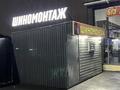 Готовый бизнес шиномонтаж · 12 м² за 2.5 млн ₸ в Шымкенте, Каратауский р-н — фото 2