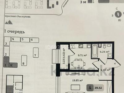1-комнатная квартира, 39.5 м², 1/8 этаж, мкр Кайрат, Туркестан 115 — Рыскулова-Кульжинка за 22 млн 〒 в Алматы, Турксибский р-н