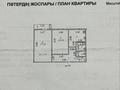 2-бөлмелі пәтер · 44.2 м² · 3/5 қабат, жилой массив Есет Батыр 75 — Абая, бағасы: 16.3 млн ₸ в Актобе — фото 15