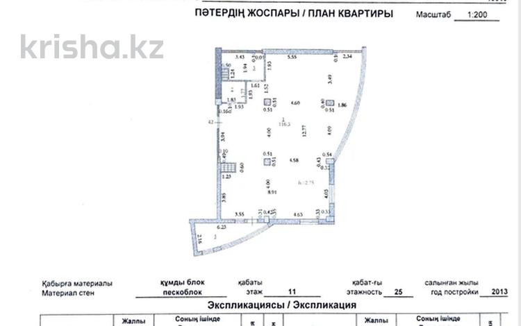 3-бөлмелі пәтер · 130 м² · 11/25 қабат, мкр 11 112г, бағасы: 20 млн ₸ в Актобе — фото 2