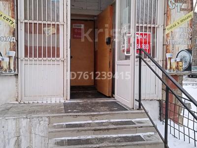 Коммерциялық жылжымайтын мүлік в Павлодарской обл.: Кеңселер, дүкендер мен бутиктер, сұлулық салондары, медорталықтар мен дәріханалар, студиялар · 35.5 м², бағасы: 185 000 〒 Кеңселер, дүкендер мен бутиктер, сұлулық салондары, медорталықтар мен дәріханалар, студиялар · 35.5 м², бағасы: 185 000 〒 в Павлодаре