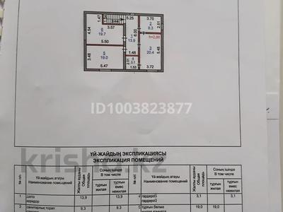 Отдельный дом · 4 комнаты · 180 м² · 8 сот., Строительная — Кинэу за 125 млн 〒 в Костанае