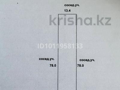 Жер телімі · 10 сотық, Старый город, бағасы: 3 млн ₸ в Актобе