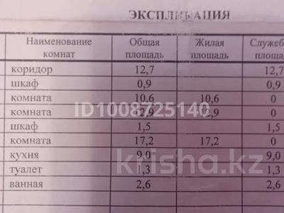 3-бөлмелі пәтер · 68.7 м² · 1/5 қабат, Жастар — КШТ, бағасы: 32 млн ₸ в Усть-Каменогорске