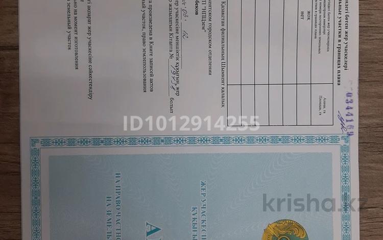 Участок · 10 соток, Абайский р-н, жилой массив Кайнар Булак за 4.9 млн ₸ в Шымкенте — фото 2