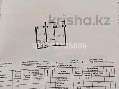2-комнатная квартира · 58.8 м² · 2/9 этаж, Мкр.2 имени Есет батыра 21 за 15.5 млн ₸ в Актобе