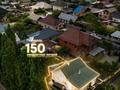 Отдельный дом · 4 комнаты · 150 м² · 4.2 сот., мкр Айгерим-2 — Жеруик за 65.5 млн ₸ в Алматы, Алатауский р-н — фото 6