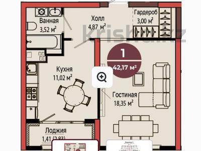 1-бөлмелі пәтер · 41.96 м² · 13/18 қабат, Улица Кокжал Барака 26, бағасы: ~ 22.4 млн ₸ в Усть-Каменогорске