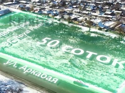 Жер телімі · 50 сотық, Алатау, бағасы: 130 млн ₸