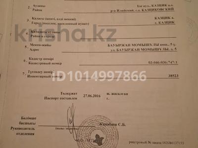 Отдельный дом · 4 комнаты · 70 м² · 12 сот., Момушулы 5 за 65 млн ₸ в Аскара Токпанова (Казцик)