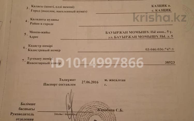 Отдельный дом · 4 комнаты · 70 м² · 12 сот., Момушулы 5 за 65 млн ₸ в Аскара Токпанова (Казцик) — фото 2