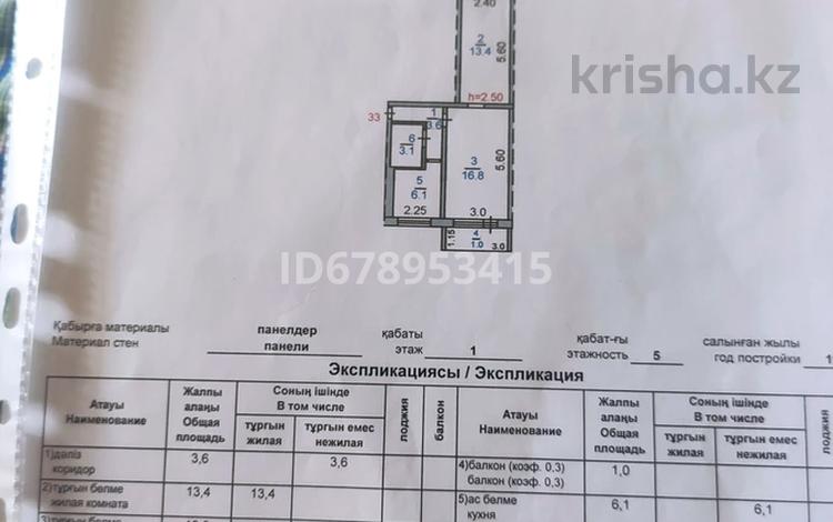 2-комнатная квартира, 44 м², 1/5 этаж, Чкалова 6 за 16.5 млн 〒 в Костанае — фото 2