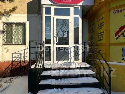 Продажа коммерческой недвижимости в Акмолинской обл.: Свободное назначение, офисы, магазины и бутики, склады, общепит, салоны красоты, медцентры и аптеки, образование, развлечения · 31 м² за 18 млн 〒 Свободное назначение, офисы, магазины и бутики, склады, общепит, салоны красоты, медцентры и аптеки, образование, развлечения · 31 м² за 18 млн 〒 в Кокшетау