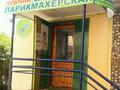 Свободное назначение • 32 м² за 19.5 млн 〒 в Усть-Каменогорске — фото 2