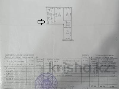 3-комнатная квартира, 60 м², 1/4 этаж, Розыбакиева 244 — Самая низкая цена за 31.5 млн 〒 в Алматы, Бостандыкский р-н