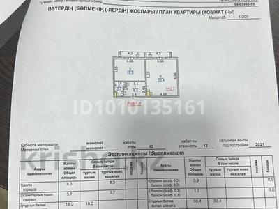 2-комнатная квартира · 62 м² · 12/12 этаж, сзади Обл. Акимата за 25.5 млн 〒 в Туркестане