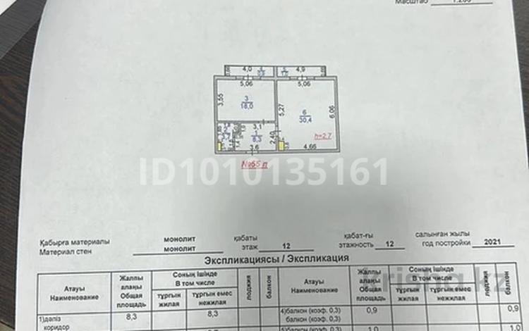 2-комнатная квартира · 62 м² · 12/12 этаж, сзади Обл. Акимата за 25.5 млн 〒 в Туркестане — фото 6