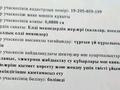 Участок · 8 соток, А.Наркулова 7 а — Село Айтеке би за 5 млн ₸ в Аксукенте