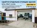 Еркін · 110 м², бағасы: 200 000 ₸ в Актобе, мкр. Курмыш