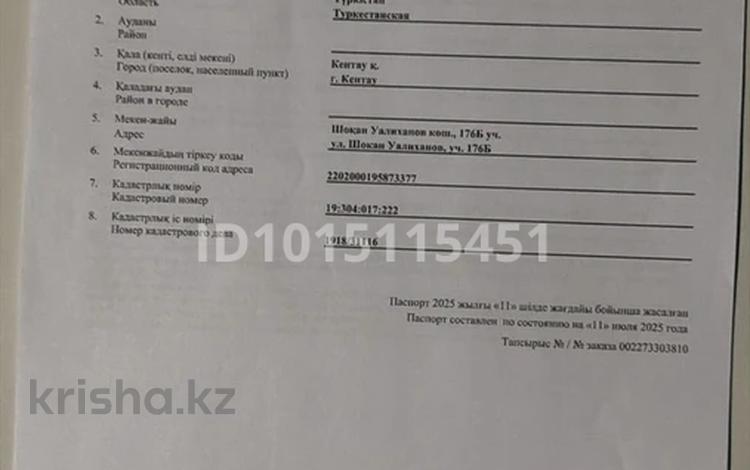 Участок · 5 соток, Уалиханова 176 Б — Уалиханов 176 домның жаны угловой за 3.5 млн ₸ в Кентау — фото 2