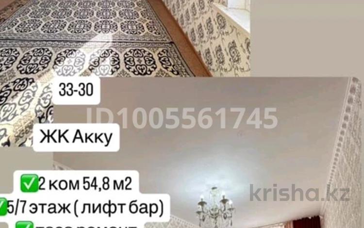 2-комнатная квартира · 54.8 м² · 5/7 этаж, 33 за 14.5 млн ₸ в Актау — фото 14