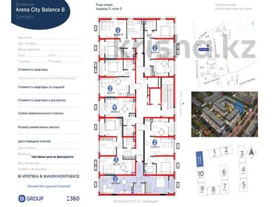 2-бөлмелі пәтер · 48.64 м² · 5/6 қабат, мкр. Гажайып 11/19, бағасы: 34 млн ₸ в Алматы, Алатауский р-н