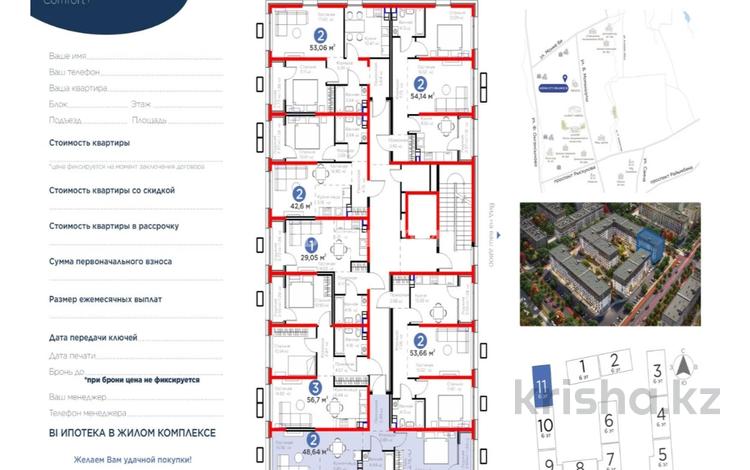 2-комнатная квартира · 48.64 м² · 5/6 этаж, мкр. Гажайып 11/19 за 34 млн ₸ в Алматы, Алатауский р-н — фото 2