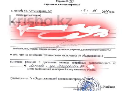 1-комнатная квартира · 18 м² · 5/5 этаж, мкр Жилгородок, Ул.Маресьева 82 за 3 млн ₸ в Актобе
