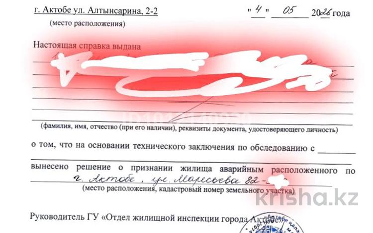 1-комнатная квартира · 18 м² · 5/5 этаж, мкр Жилгородок, Ул.Маресьева 82 за 3 млн ₸ в Актобе — фото 18