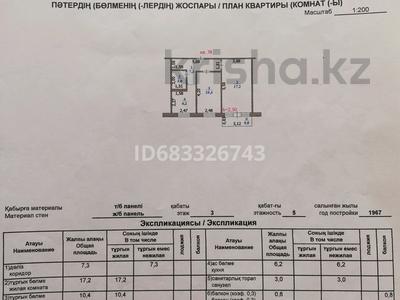 2-комнатная квартира, 45 м², 3/5 этаж, Курмангазы 177 за 14.4 млн 〒 в Уральске