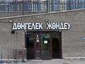 Кеңселер · 110 м², бағасы: 63.7 млн ₸ в Астане, Есильский р-н