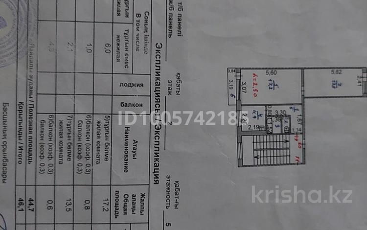 2-комнатная квартира · 46.1 м² · 2/5 этаж, Есенберлина 21 — Есенберлина за 13.5 млн ₸ в Жезказгане — фото 2