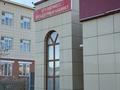 Свободное назначение, офисы, медцентры и аптеки · 280 м² за 60 млн ₸ в  — фото 3