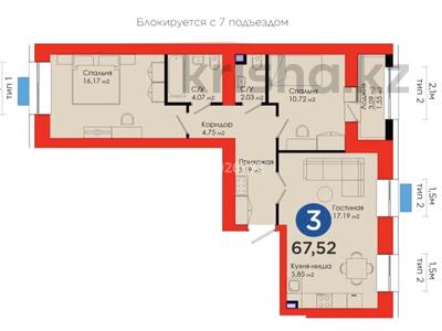 3-комнатная квартира, 70 м², 6/8 этаж, Толе би 63 за 42.9 млн 〒 в Астане, Нура р-н