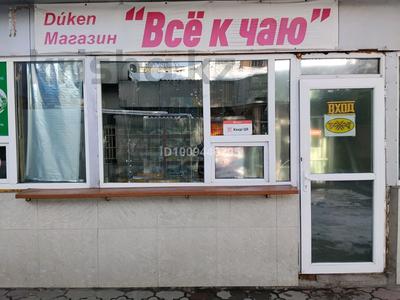 Прибыльный магазин сладостей — всё готово для работы · 11 м² за 3 млн 〒 в Алматы, Бостандыкский р-н