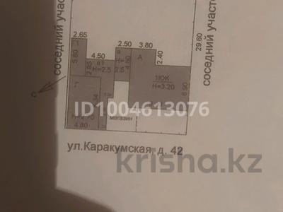 Үйдің бір бөлігі · 5 бөлме · 86 м² · 6 сот., Пришахтинск, Каракумская 42, бағасы: 10 млн ₸ в Караганде, Алихана Бокейханова р-н