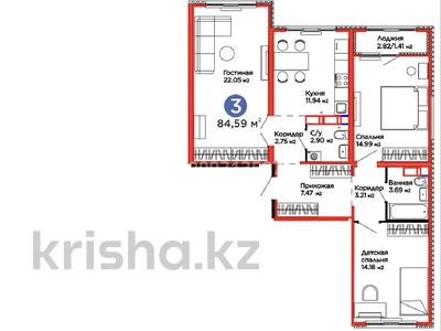 3-комнатная квартира · 84.59 м² · 15/17 этаж, Улы Дала — Улы Дала-Чингиз Айтматова за 57 млн 〒 в Астане, Нура р-н
