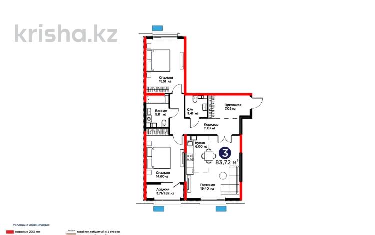 3-комнатная квартира · 84 м², вдоль пр. Байдибек би за 40.6 млн ₸ в Шымкенте, Абайский р-н — фото 7